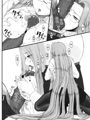 [我チ○コ書房 (孤蛮屋こばん)] 寝取ラレタ姫騎兵 1-4 (Fate／stay night) [中国翻訳]_051