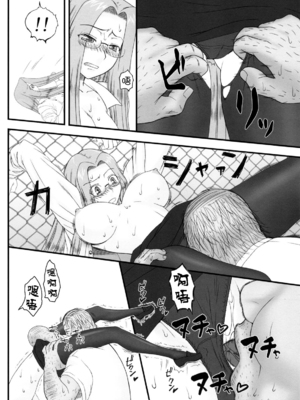 [我チ○コ書房 (孤蛮屋こばん)] 寝取ラレタ姫騎兵 1-4 (Fate／stay night) [中国翻訳]_053