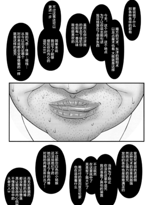 [我チ○コ書房 (孤蛮屋こばん)] 寝取ラレタ姫騎兵 1-4 (Fate／stay night) [中国翻訳]_060