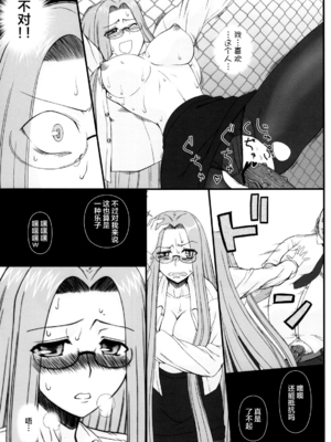 [我チ○コ書房 (孤蛮屋こばん)] 寝取ラレタ姫騎兵 1-4 (Fate／stay night) [中国翻訳]_066