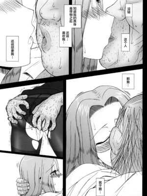 [我チ○コ書房 (孤蛮屋こばん)] 寝取ラレタ姫騎兵 1-4 (Fate／stay night) [中国翻訳]_068