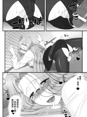 [我チ○コ書房 (孤蛮屋こばん)] 寝取ラレタ姫騎兵 1-4 (Fate／stay night) [中国翻訳]_077