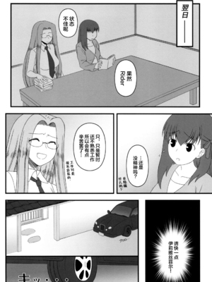 [我チ○コ書房 (孤蛮屋こばん)] 寝取ラレタ姫騎兵 1-4 (Fate／stay night) [中国翻訳]_083