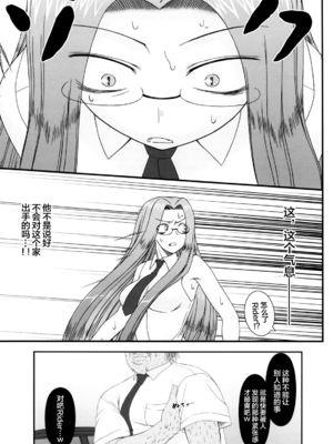 [我チ○コ書房 (孤蛮屋こばん)] 寝取ラレタ姫騎兵 1-4 (Fate／stay night) [中国翻訳]_084