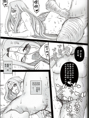 [我チ○コ書房 (孤蛮屋こばん)] 寝取ラレタ姫騎兵 1-4 (Fate／stay night) [中国翻訳]_125