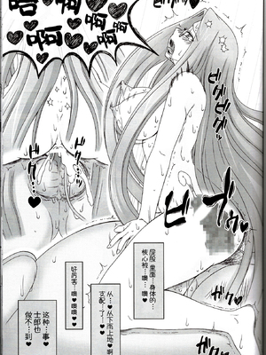 [我チ○コ書房 (孤蛮屋こばん)] 寝取ラレタ姫騎兵 1-4 (Fate／stay night) [中国翻訳]_135