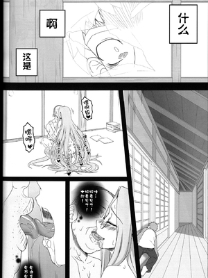 [我チ○コ書房 (孤蛮屋こばん)] 寝取ラレタ姫騎兵 1-4 (Fate／stay night) [中国翻訳]_138