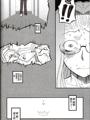 [我チ○コ書房 (孤蛮屋こばん)] 寝取ラレタ姫騎兵 1-4 (Fate／stay night) [中国翻訳]_142