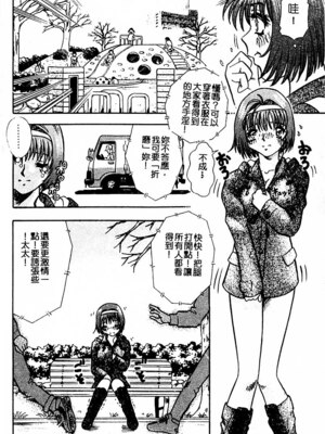 [とみあきゆう] 淫汁に濡れた花園_010
