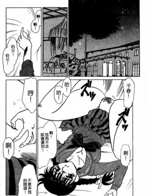 [とみあきゆう] 淫汁に濡れた花園_112