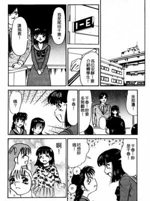 [とみあきゆう] 淫汁に濡れた花園_116