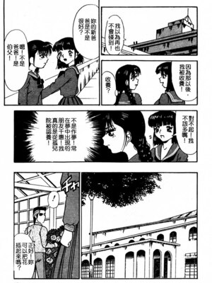 [とみあきゆう] 淫汁に濡れた花園_117