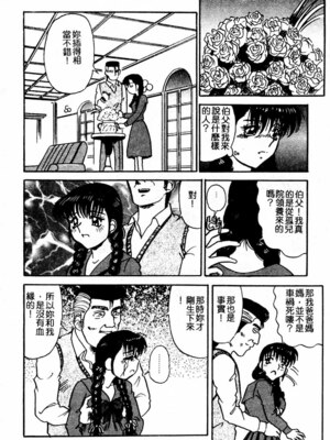 [とみあきゆう] 淫汁に濡れた花園_118