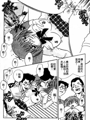 [とみあきゆう] 淫汁に濡れた花園_134