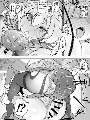 [ハエチャイム (smomo)]ゴキメス進化系ふたなり化_008