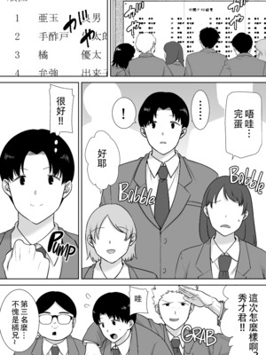 [母印堂 (シベリアン母スキー)] 僕の母さんで、僕の好きな人。10 [中国翻訳] [無修正]_00000538