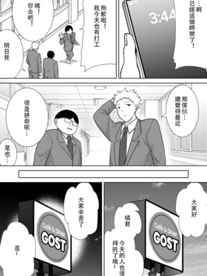 [母印堂 (シベリアン母スキー)] 僕の母さんで、僕の好きな人。10 [中国翻訳] [無修正]_00000541