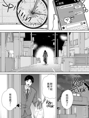 [母印堂 (シベリアン母スキー)] 僕の母さんで、僕の好きな人。10 [中国翻訳] [無修正]_00000542