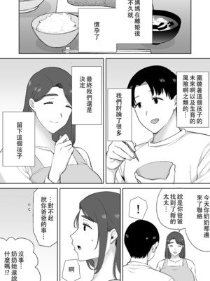 [母印堂 (シベリアン母スキー)] 僕の母さんで、僕の好きな人。10 [中国翻訳] [無修正]_00000546