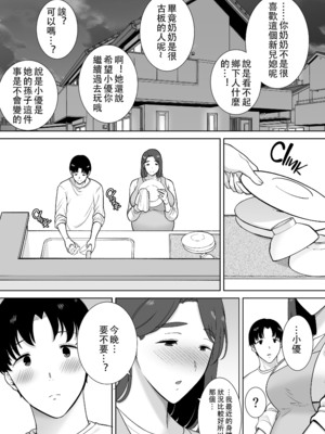 [母印堂 (シベリアン母スキー)] 僕の母さんで、僕の好きな人。10 [中国翻訳] [無修正]_00000547