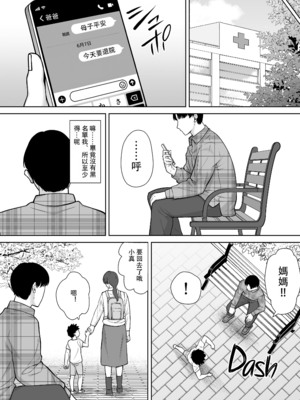 [母印堂 (シベリアン母スキー)] 僕の母さんで、僕の好きな人。10 [中国翻訳] [無修正]_00000579