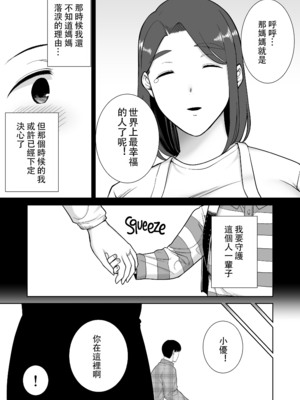 [母印堂 (シベリアン母スキー)] 僕の母さんで、僕の好きな人。10 [中国翻訳] [無修正]_00000581