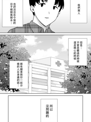 [母印堂 (シベリアン母スキー)] 僕の母さんで、僕の好きな人。10 [中国翻訳] [無修正]_00000583