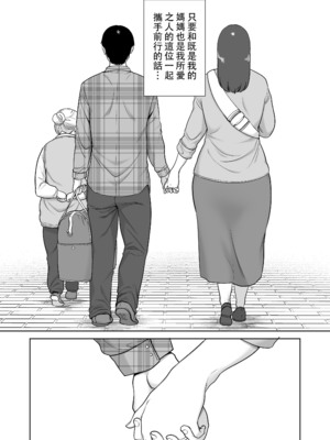 [母印堂 (シベリアン母スキー)] 僕の母さんで、僕の好きな人。10 [中国翻訳] [無修正]_00000584