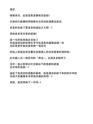[母印堂 (シベリアン母スキー)] 僕の母さんで、僕の好きな人。10 [中国翻訳] [無修正]_00000587