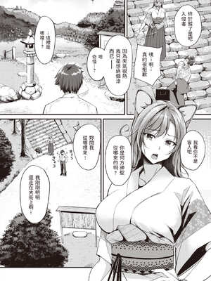 [れぐでく] ケモミミの占術師[中国翻訳]_004