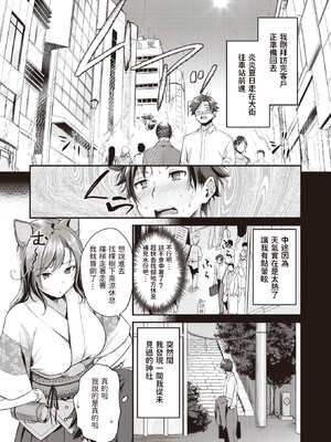 [れぐでく] ケモミミの占術師[中国翻訳]_005