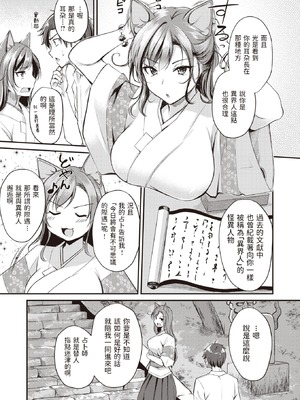 [れぐでく] ケモミミの占術師[中国翻訳]_007