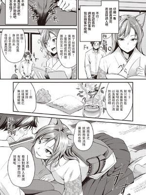 [れぐでく] ケモミミの占術師[中国翻訳]_009