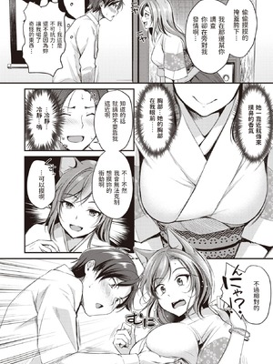[れぐでく] ケモミミの占術師[中国翻訳]_010