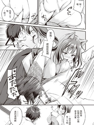 [れぐでく] ケモミミの占術師[中国翻訳]_011