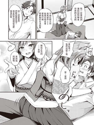 [れぐでく] ケモミミの占術師[中国翻訳]_012