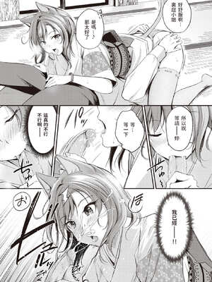 [れぐでく] ケモミミの占術師[中国翻訳]_017