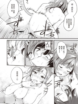 [れぐでく] ケモミミの占術師[中国翻訳]_022