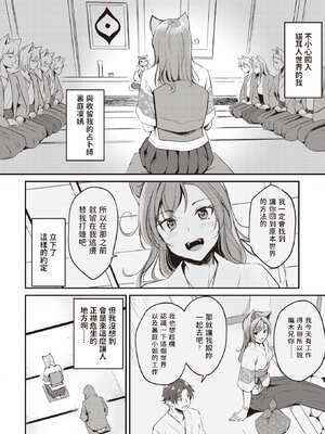 [れぐでく] ケモミミの占術師[中国翻訳]_028