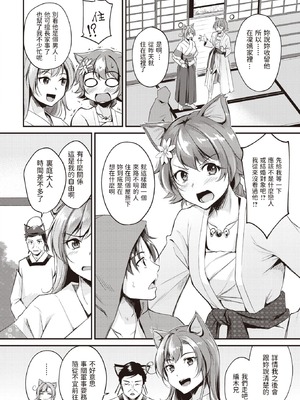 [れぐでく] ケモミミの占術師[中国翻訳]_032