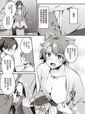 [れぐでく] ケモミミの占術師[中国翻訳]_037