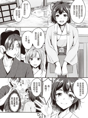 [れぐでく] ケモミミの占術師[中国翻訳]_056