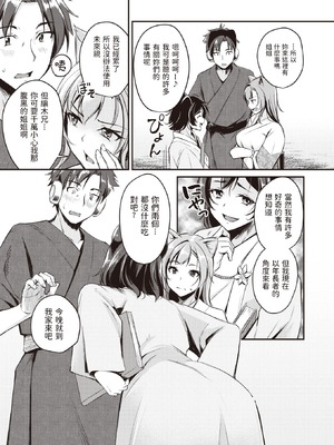 [れぐでく] ケモミミの占術師[中国翻訳]_057