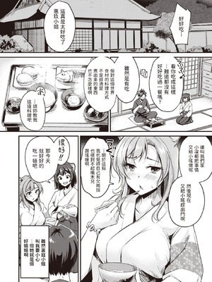 [れぐでく] ケモミミの占術師[中国翻訳]_058