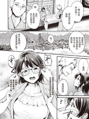 [れぐでく] ケモミミの占術師[中国翻訳]_082