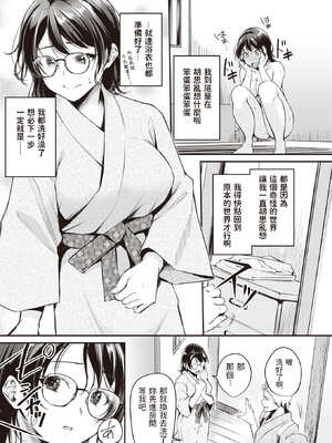 [れぐでく] ケモミミの占術師[中国翻訳]_085