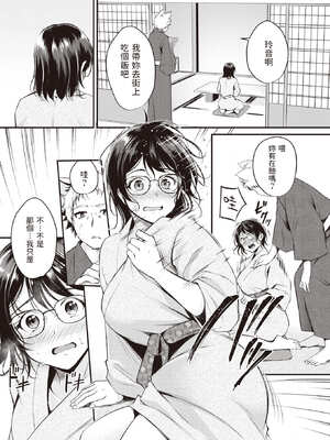 [れぐでく] ケモミミの占術師[中国翻訳]_087