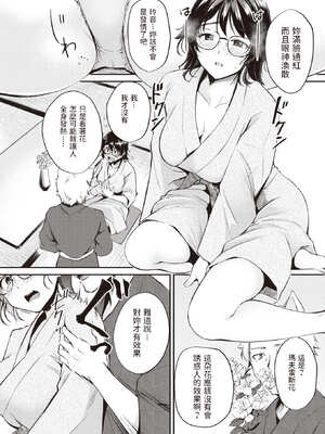 [れぐでく] ケモミミの占術師[中国翻訳]_088