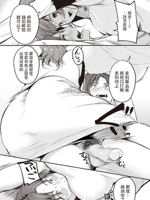 [れぐでく] ケモミミの占術師[中国翻訳]_109