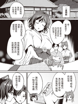 [れぐでく] ケモミミの占術師[中国翻訳]_124